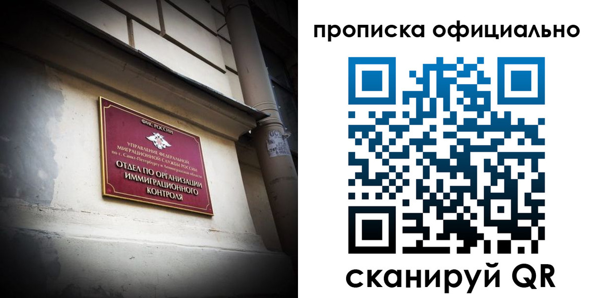 прописка гарантия в Фрязино