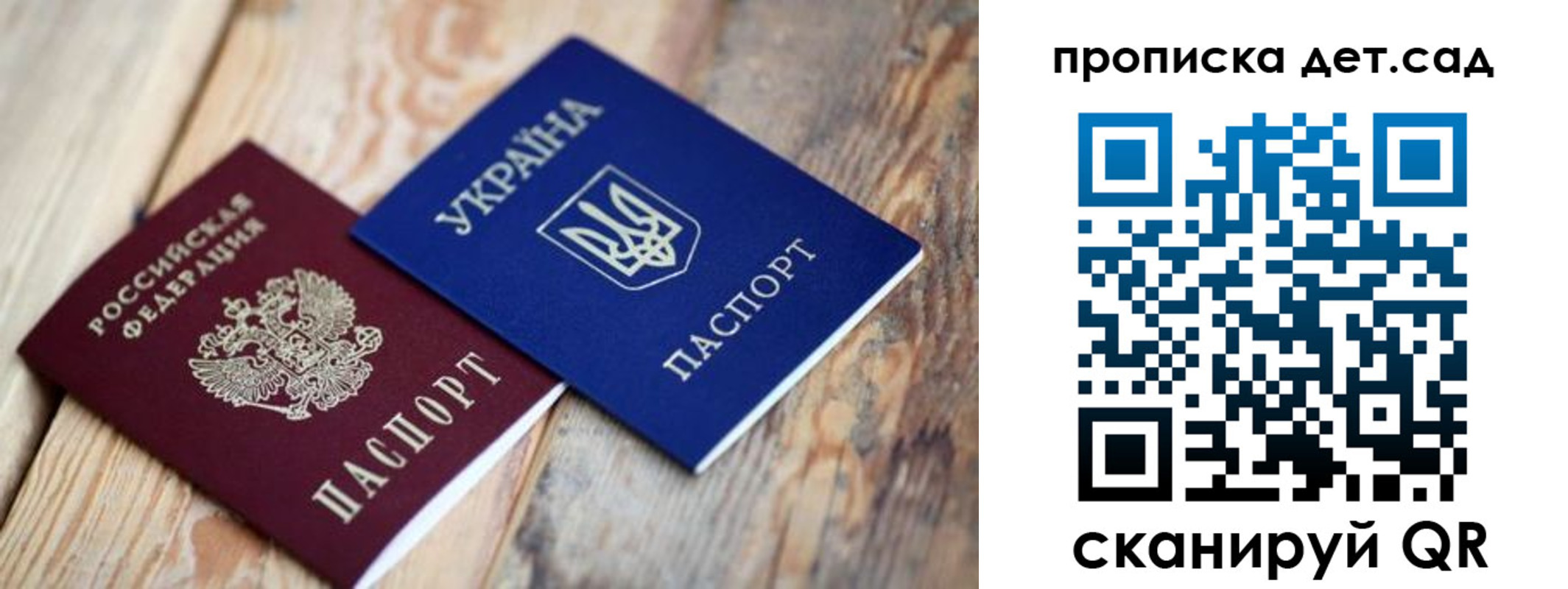 прописка для работы в Фрязино