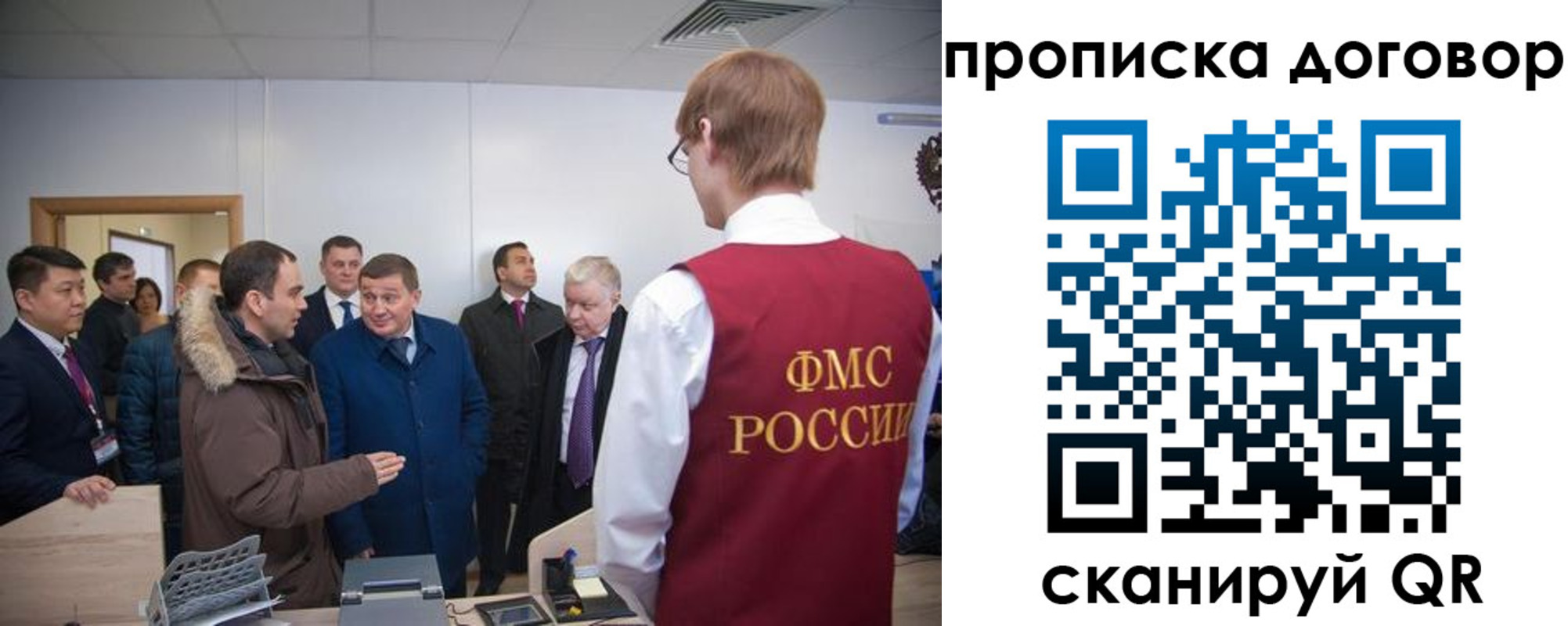 миграционный учет в Фрязино