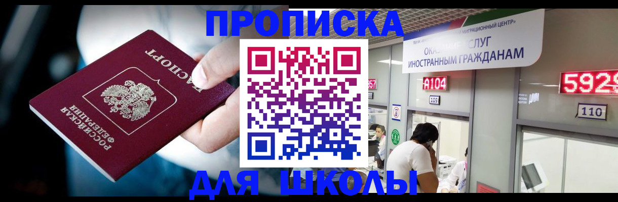 временная регистрация гарантия в Фрязино