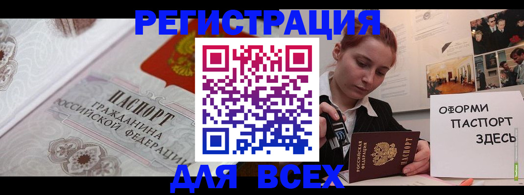 регистрация для школы в Фрязино