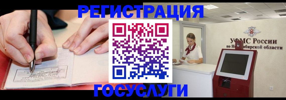 прописка штамп в Фрязино