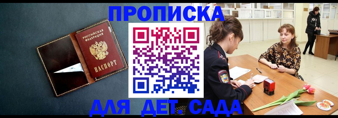 временная регистрация гарантия в Фрязино