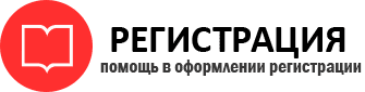 прописка в Фрязино id843327